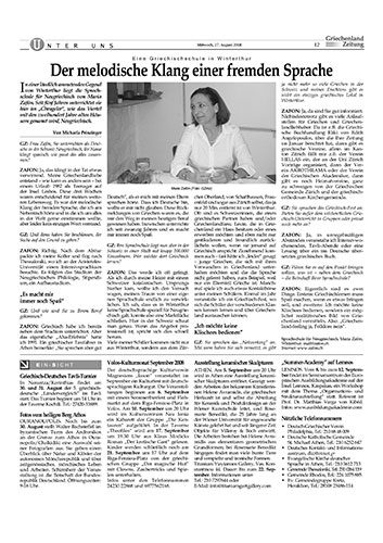 Sprachschule Ellada | Neugriechisch lernen mit Maria Zafón | Winterthur | 2008-08-27 | Griechenland Zeitung