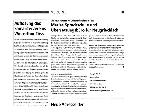 Sprachschule Ellada | Neugriechisch lernen mit Maria Zafón | Winterthur | Unbekanntes | Jahr | Vereine